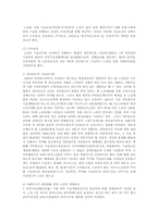 노인복지 문제점과 과제-8