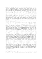 죤 듀이의 사상과 철학에 대한 연구A+-5