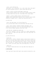 죤 듀이의 사상과 철학에 대한 연구A+-7