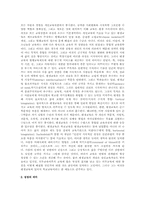 죤 듀이의 사상과 철학에 대한 연구A+-11