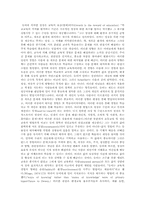 죤 듀이의 사상과 철학에 대한 연구A+-12