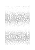 죤 듀이의 사상과 철학에 대한 연구A+-13