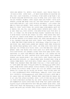 죤 듀이의 사상과 철학에 대한 연구A+-14