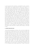 죤 듀이의 사상과 철학에 대한 연구A+-15