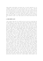 죤 듀이의 사상과 철학에 대한 연구A+-17