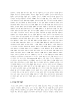 죤 듀이의 사상과 철학에 대한 연구A+-18