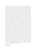죤 듀이의 사상과 철학에 대한 연구A+-19