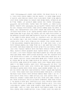 죤 듀이의 사상과 철학에 대한 연구A+-20
