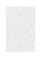 장애인복지정책의 실태와 문제점에 대한 중요성과 발전방안-5