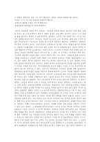 장애인복지정책의 실태와 문제점에 대한 중요성과 발전방안-10