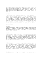 [재활][장애인재활]장애인 교육재활과 재활상담에 대한 연구-2