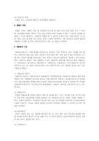 [재활][장애인재활]장애인 교육재활과 재활상담에 대한 연구-4