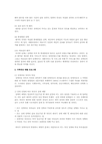 [재활][장애인재활]장애인 교육재활과 재활상담에 대한 연구-14