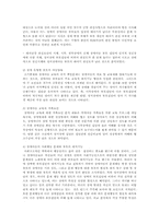 [재활][장애인재활]장애인 교육재활과 재활상담에 대한 연구-15