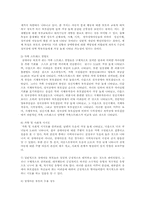 [재활][장애인재활]장애인 교육재활과 재활상담에 대한 연구-16