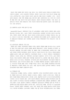 [재활][장애인재활]장애인 교육재활과 재활상담에 대한 연구-17