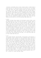 한국의 분야별 혁신경영인의 리더십사례-4