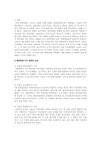한국의 분야별 혁신경영인의 리더십사례-5
