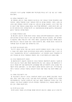 한국의 분야별 혁신경영인의 리더십사례-7