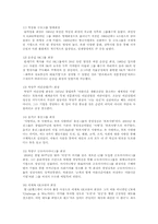 한국의 분야별 혁신경영인의 리더십사례-11