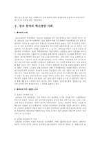 한국의 분야별 혁신경영인의 리더십사례-12