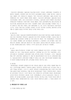 한국의 분야별 혁신경영인의 리더십사례-17