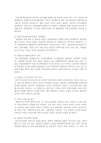 한국의 분야별 혁신경영인의 리더십사례-18
