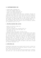 [근골격계질환]근골격계질환(직업병)의 원인, 근골격계질환(직업병)의 영향요인, 근골격계질환(직업병)의 특징과 근골격계질환(직업병)의 실태, 근골격계질환(직업병)의 문제의식 및 근골격계질환(직업병)의 예방법-3