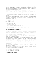 [근골격계질환]근골격계질환(직업병)의 원인, 근골격계질환(직업병)의 영향요인, 근골격계질환(직업병)의 특징과 근골격계질환(직업병)의 실태, 근골격계질환(직업병)의 문제의식 및 근골격계질환(직업병)의 예방법-4
