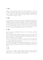 [근골격계질환]근골격계질환(직업병) 환자의 투쟁 사례 1, 근골격계질환(직업병) 환자의 투쟁 사례 2와 근골격계질환(직업병) 환자의 투쟁 과제 및 근골격계질환(직업병) 환자의 투쟁 관련 제언 그리고 제고 방향-4