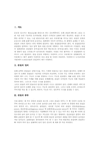 [관절][관절운동][관절의 안정도][관절의 병적상태][관절 검사법]관절의 정의, 관절의 종류와 관절의 구조, 관절의 운동 및 관절의 안정도 그리고 관절의 병적상태와 관절의 검사법에 관한 분석-3