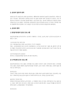 [관절염][류마티스]관절염의 의미와 증상, 관절염의 치료시기, 퇴행성관절염, 류마티스관절염(류머티스, 류머티즘, 류마티즘), 관절염의 치료법, 관절염 환자의 자조관리, 관절염 환자의 관리방안 심층 분석-11