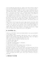 [미디어비평]미디어비평의 목적과 기능, 미디어비평 프로그램의 상호비평 의의, 미디어비평 프로그램의 상호비평 사례, 미디어비평 프로그램의 상호비평 발전 과제, 미디어비평 프로그램의 상호비평 자유와 한계 분석-3