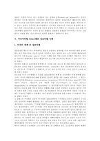 [미디어비평]미디어비평의 목적과 기능, 미디어비평 프로그램의 상호비평 의의, 미디어비평 프로그램의 상호비평 사례, 미디어비평 프로그램의 상호비평 발전 과제, 미디어비평 프로그램의 상호비평 자유와 한계 분석-6