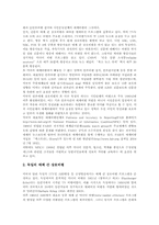 [미디어비평]미디어비평의 목적과 기능, 미디어비평 프로그램의 상호비평 의의, 미디어비평 프로그램의 상호비평 사례, 미디어비평 프로그램의 상호비평 발전 과제, 미디어비평 프로그램의 상호비평 자유와 한계 분석-7