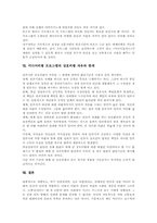 [미디어비평]미디어비평의 목적과 기능, 미디어비평 프로그램의 상호비평 의의, 미디어비평 프로그램의 상호비평 사례, 미디어비평 프로그램의 상호비평 발전 과제, 미디어비평 프로그램의 상호비평 자유와 한계 분석-10