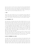 [미적체험활동][미술교육]미적체험활동의 의의, 미적체험활동의 중요성, 미적체험활동의 필요성, 미적체험활동의 지도방법, 미적체험활동과 미술교육, 미적체험활동의 가치, 향후 미적체험활동의 제고 방향 분석-5