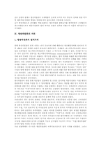 [방송위원회][방송]방송위원회의 역사, 방송위원회의 성격, 방송위원회의 권한과 방송위원회의 지위, 방송위원회의 직무, 방송위원회의 구성 및 방송위원회의 문제점 그리고 향후 방송위원회의 개선 방향 분석-4