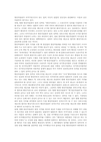 [방송위원회][방송]방송위원회의 역사, 방송위원회의 성격, 방송위원회의 권한과 방송위원회의 지위, 방송위원회의 직무, 방송위원회의 구성 및 방송위원회의 문제점 그리고 향후 방송위원회의 개선 방향 분석-5