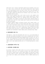 [방송위원회][방송]방송위원회의 역사, 방송위원회의 성격, 방송위원회의 권한과 방송위원회의 지위, 방송위원회의 직무, 방송위원회의 구성 및 방송위원회의 문제점 그리고 향후 방송위원회의 개선 방향 분석-6