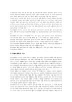 [방송위원회][방송]방송위원회의 역사, 방송위원회의 성격, 방송위원회의 권한과 방송위원회의 지위, 방송위원회의 직무, 방송위원회의 구성 및 방송위원회의 문제점 그리고 향후 방송위원회의 개선 방향 분석-9