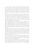 [스포츠][미디어][스포츠미디어][접근권][공공성][시청권 법제화]스포츠와 미디어, 스포츠미디어의 의의, 스포츠미디어의 접근권, 스포츠미디어의 공공성, 스포츠미디어의 시청권 법제화 심층 분석-3