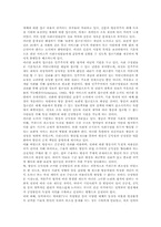 [스포츠][미디어][스포츠미디어][접근권][공공성][시청권 법제화]스포츠와 미디어, 스포츠미디어의 의의, 스포츠미디어의 접근권, 스포츠미디어의 공공성, 스포츠미디어의 시청권 법제화 심층 분석-5