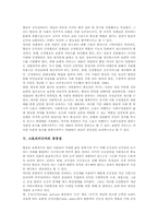 [스포츠][미디어][스포츠미디어][접근권][공공성][시청권 법제화]스포츠와 미디어, 스포츠미디어의 의의, 스포츠미디어의 접근권, 스포츠미디어의 공공성, 스포츠미디어의 시청권 법제화 심층 분석-6