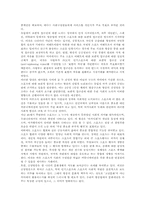 [스포츠][미디어][스포츠미디어][접근권][공공성][시청권 법제화]스포츠와 미디어, 스포츠미디어의 의의, 스포츠미디어의 접근권, 스포츠미디어의 공공성, 스포츠미디어의 시청권 법제화 심층 분석-8