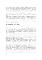 [스포츠][미디어][스포츠미디어][접근권][공공성][시청권 법제화]스포츠와 미디어, 스포츠미디어의 의의, 스포츠미디어의 접근권, 스포츠미디어의 공공성, 스포츠미디어의 시청권 법제화 심층 분석-9