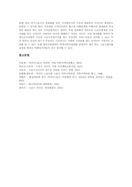 [스포츠][미디어][스포츠미디어][접근권][공공성][시청권 법제화]스포츠와 미디어, 스포츠미디어의 의의, 스포츠미디어의 접근권, 스포츠미디어의 공공성, 스포츠미디어의 시청권 법제화 심층 분석-10