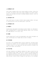 [특수교육]정신지체아동의 원인, 정신지체아동의 판별, 정신지체아동의 특성과 정신지체아동의 교육원리, 정신지체아동의 교육이론, 정신지체아동의 교육목적, 정신지체아동의 교육관점, 정신지체아동의 교육내용 분석-6