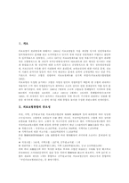 [의료보험통합][국민건강보험]의료보험통합의 중요성, 의료보험통합의 배경, 의료보험통합의 방식, 의료보험통합과 의료보장제도, 의료보험통합과 국민건강보험제도, 의료보험통합의 당위성, 의료보험통합의 성공요인 분석-3