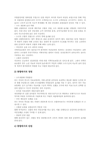 [의료보험통합][국민건강보험]의료보험통합의 중요성, 의료보험통합의 배경, 의료보험통합의 방식, 의료보험통합과 의료보장제도, 의료보험통합과 국민건강보험제도, 의료보험통합의 당위성, 의료보험통합의 성공요인 분석-6